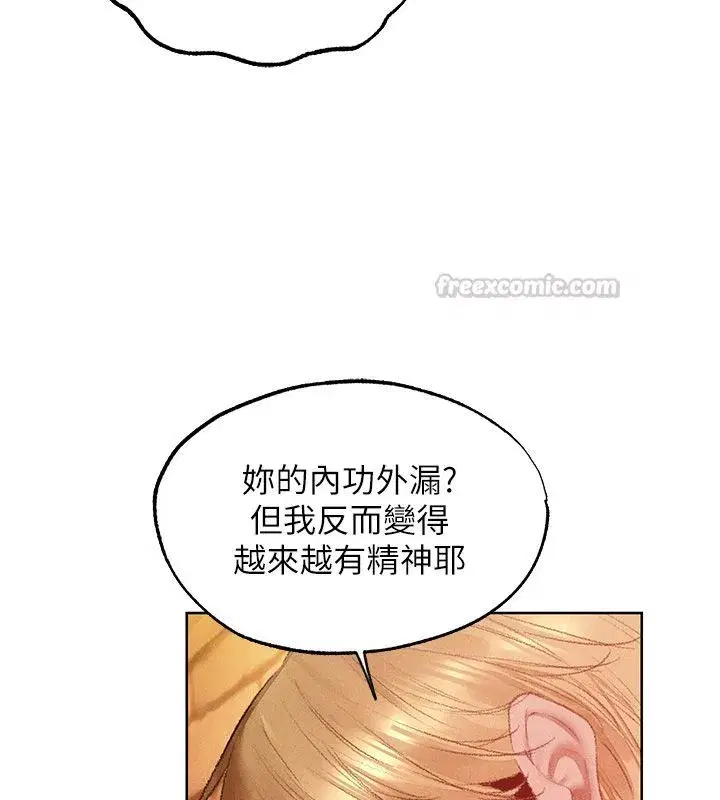 第128話-自由VS.銷魂快感_