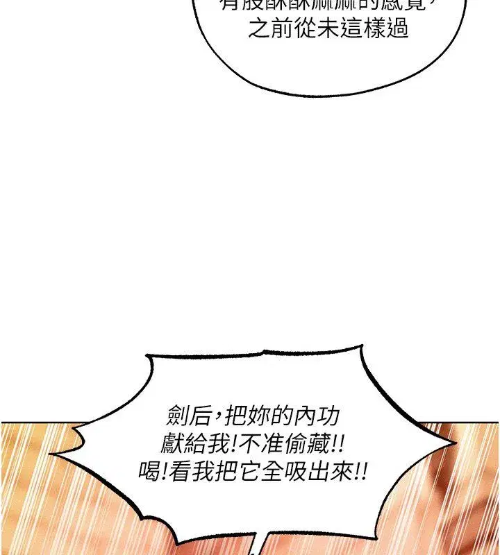 第128話-自由VS.銷魂快感_