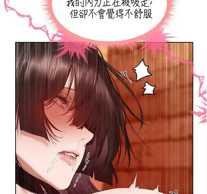 第128話-自由VS.銷魂快感_