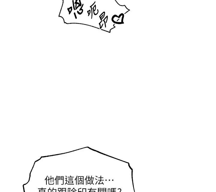第128話-自由VS.銷魂快感_