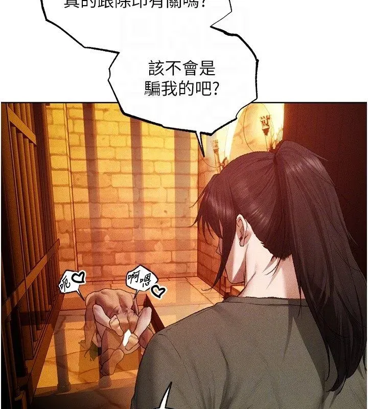 第128話-自由VS.銷魂快感_