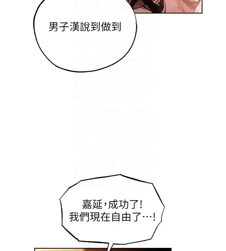 第128話-自由VS.銷魂快感_