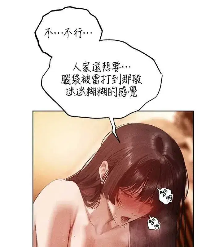 第129話-愚徒的逆襲上位!