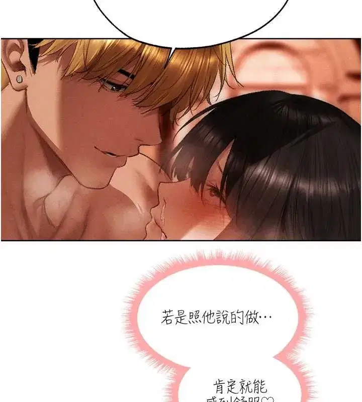 第129話-愚徒的逆襲上位!