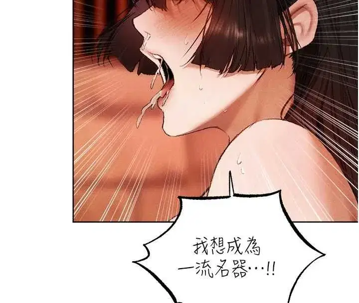 第129話-愚徒的逆襲上位!