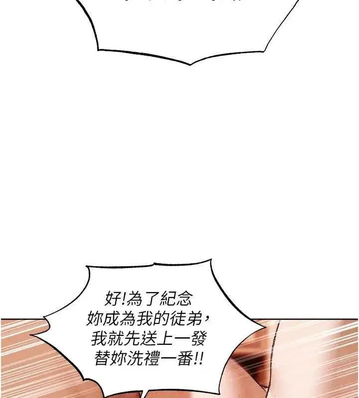 第129話-愚徒的逆襲上位!