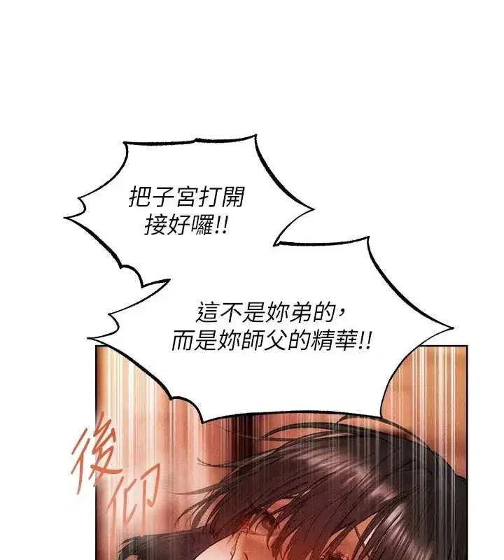 第129話-愚徒的逆襲上位!