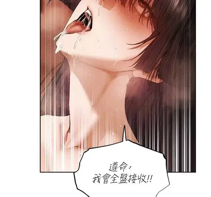 第129話-愚徒的逆襲上位!