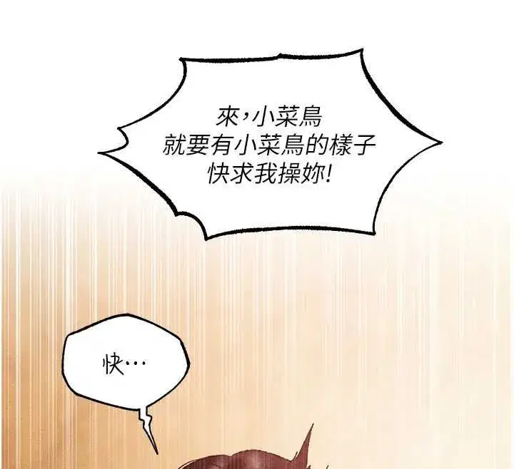 第129話-愚徒的逆襲上位!