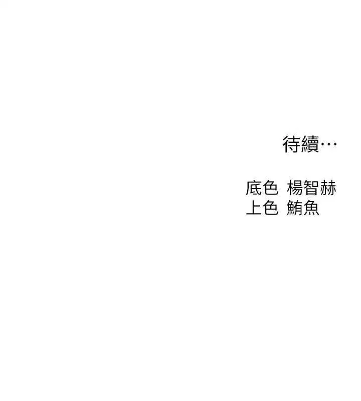 第129話-愚徒的逆襲上位!