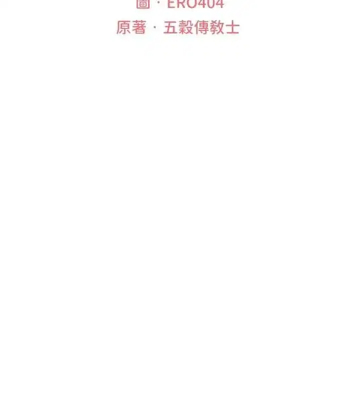 第129話-愚徒的逆襲上位!