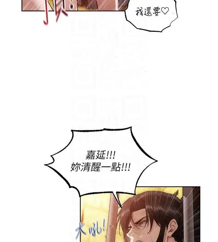 第129話-愚徒的逆襲上位!