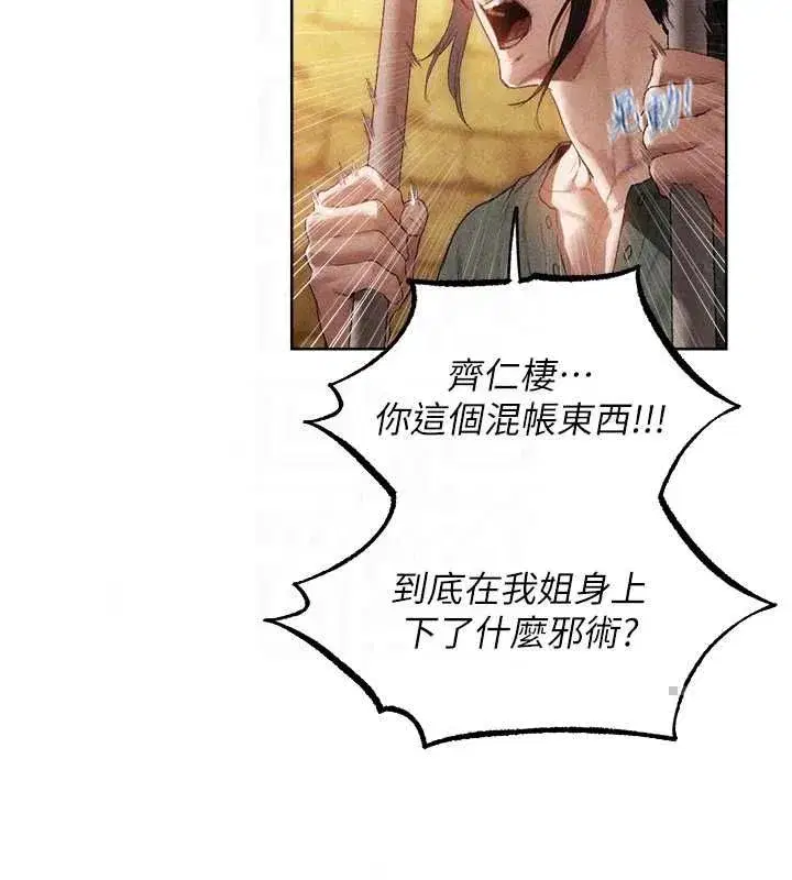 第129話-愚徒的逆襲上位!