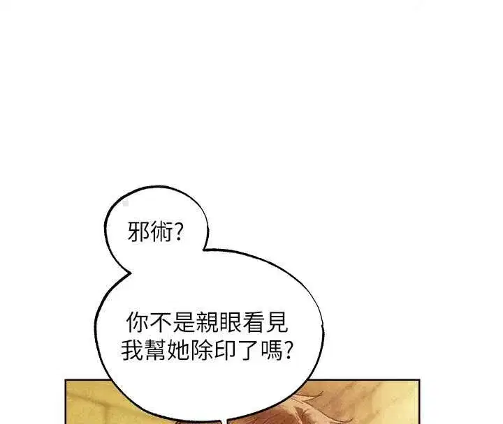 第129話-愚徒的逆襲上位!