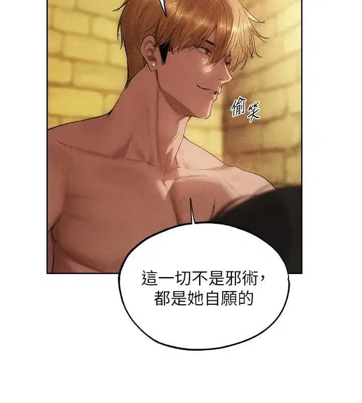 第129話-愚徒的逆襲上位!