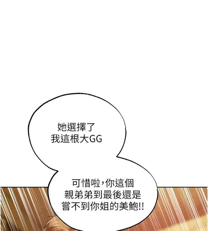第129話-愚徒的逆襲上位!