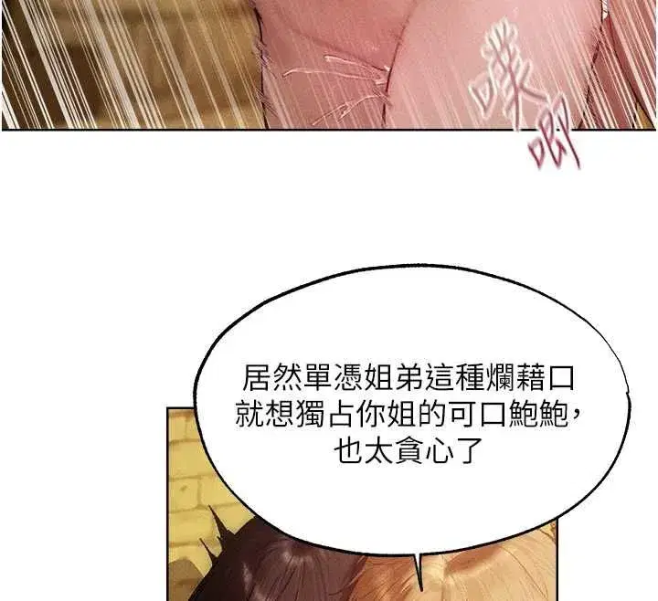 第129話-愚徒的逆襲上位!