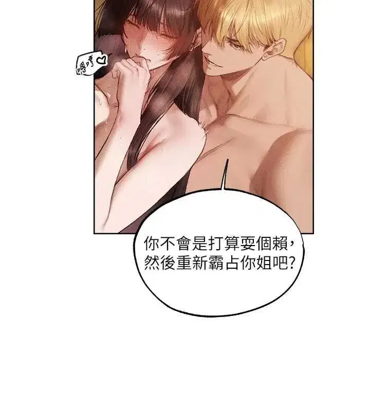 第129話-愚徒的逆襲上位!