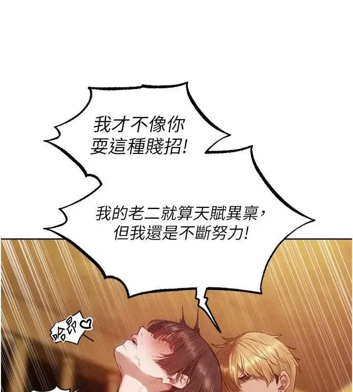 第129話-愚徒的逆襲上位!
