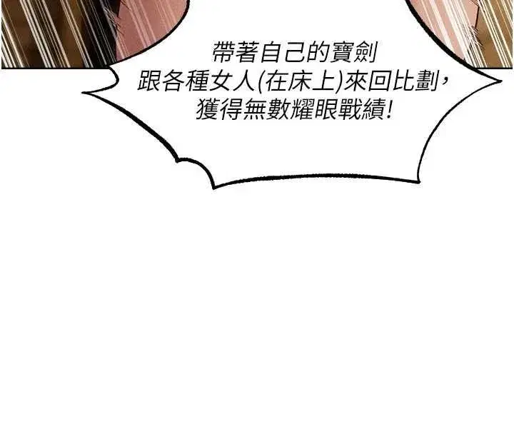 第129話-愚徒的逆襲上位!