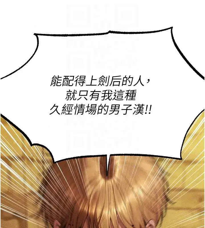 第129話-愚徒的逆襲上位!