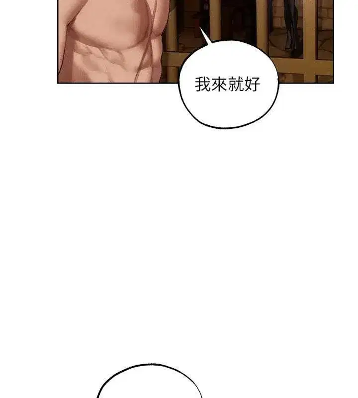 第129話-愚徒的逆襲上位!