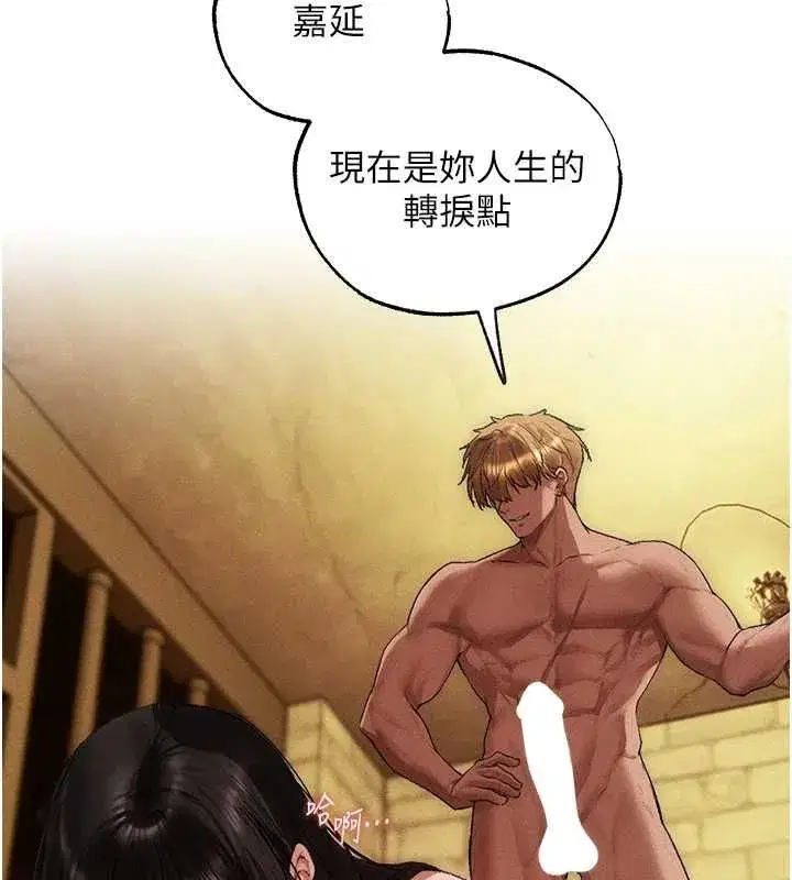 第129話-愚徒的逆襲上位!