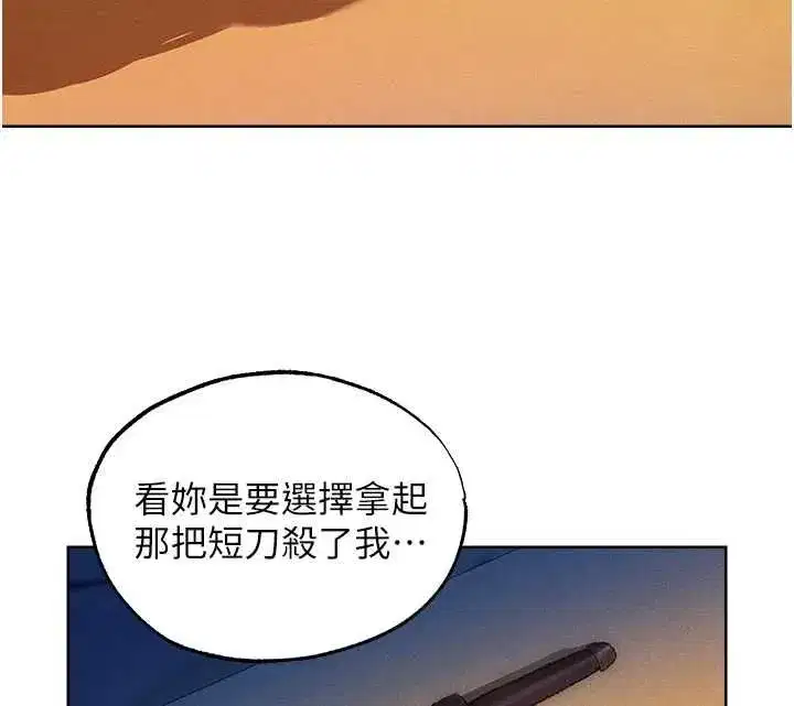 第129話-愚徒的逆襲上位!