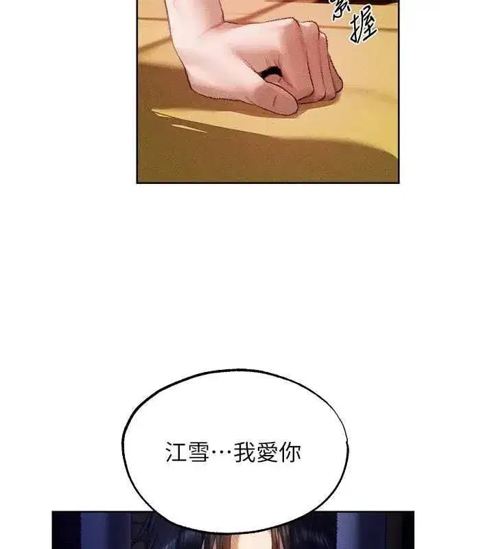 第129話-愚徒的逆襲上位!