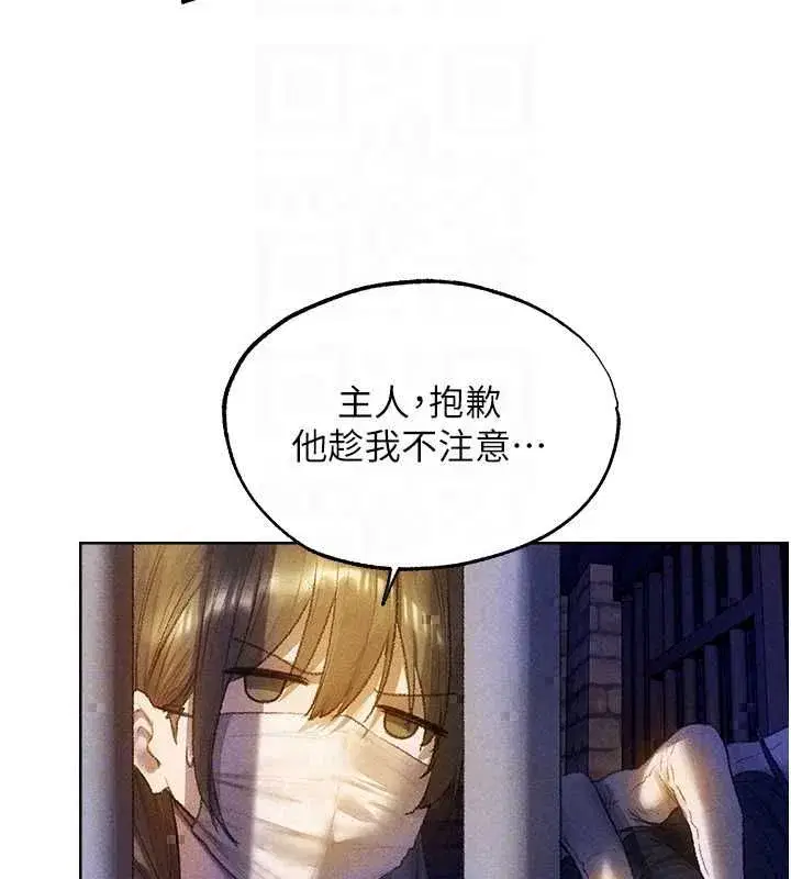 第129話-愚徒的逆襲上位!