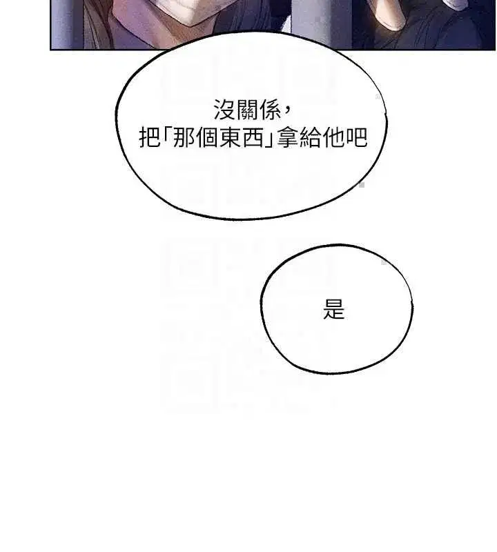 第129話-愚徒的逆襲上位!