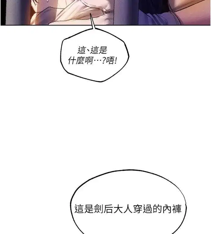 第129話-愚徒的逆襲上位!