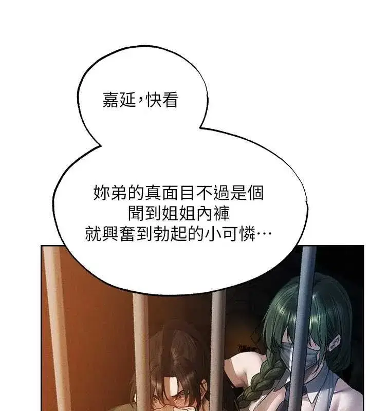 第129話-愚徒的逆襲上位!
