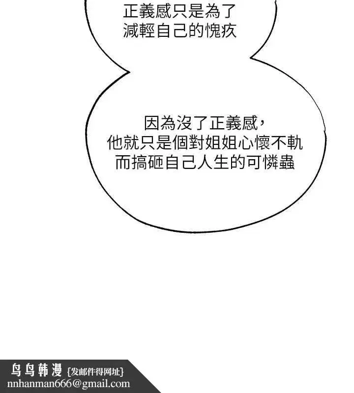 第129話-愚徒的逆襲上位!