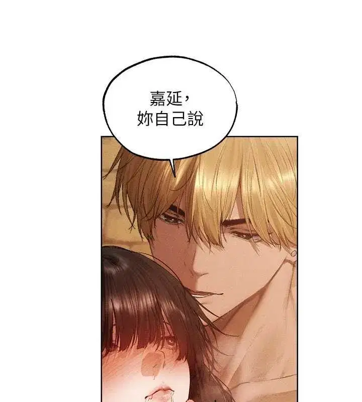 第129話-愚徒的逆襲上位!
