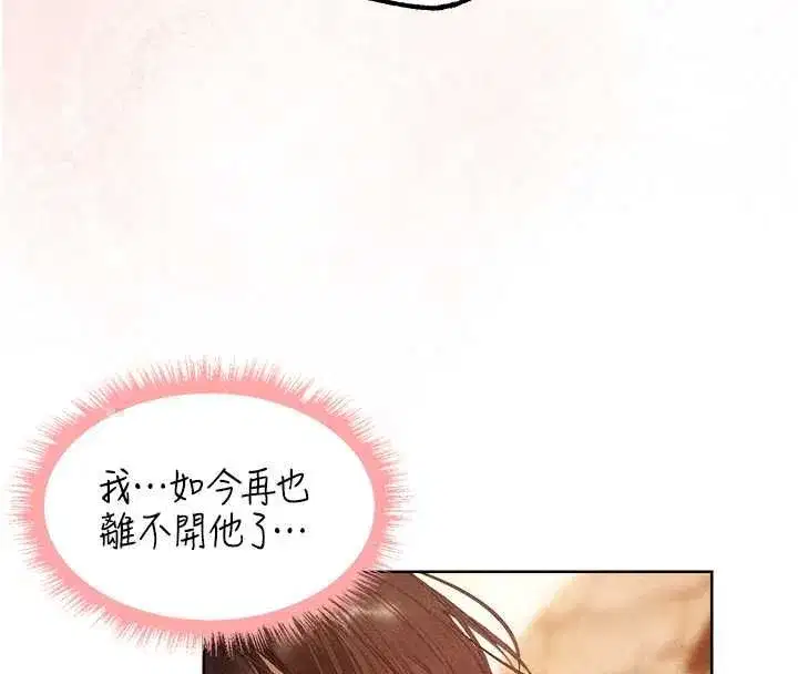 第129話-愚徒的逆襲上位!