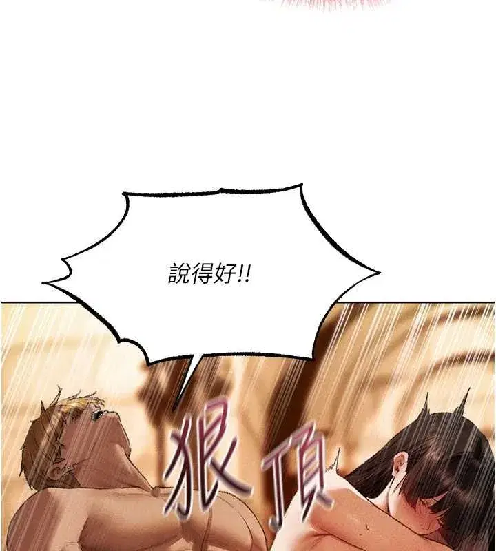 第129話-愚徒的逆襲上位!