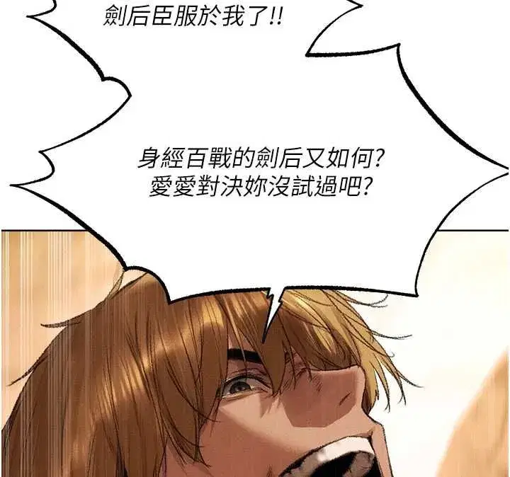 第129話-愚徒的逆襲上位!
