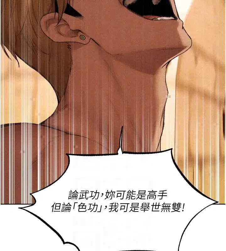 第129話-愚徒的逆襲上位!