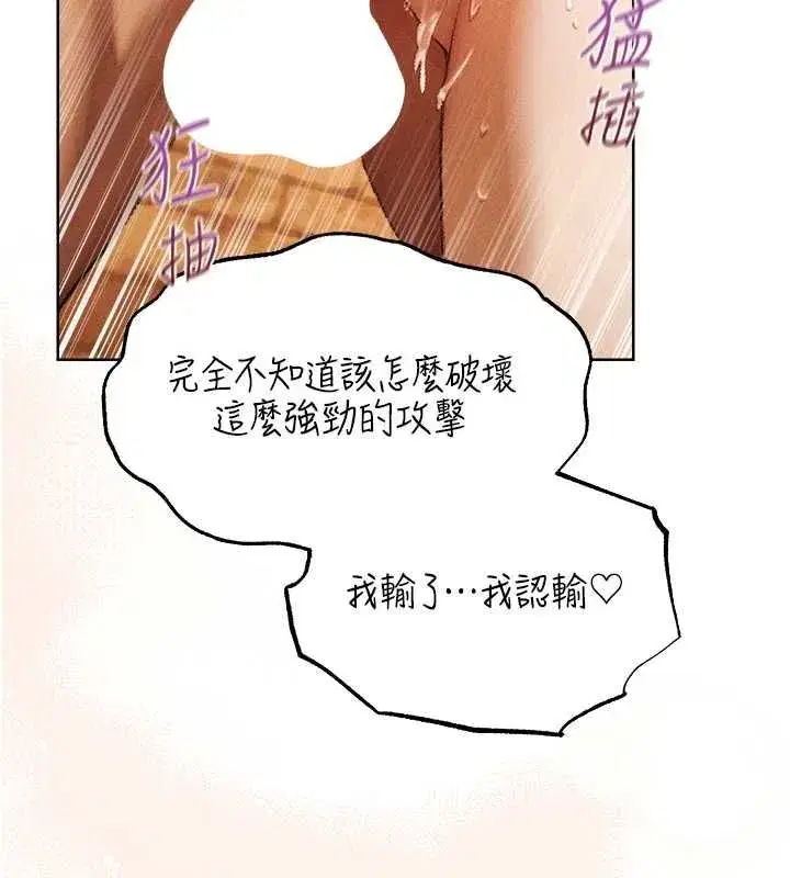 第129話-愚徒的逆襲上位!