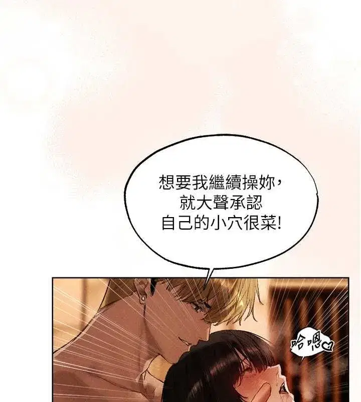 第129話-愚徒的逆襲上位!