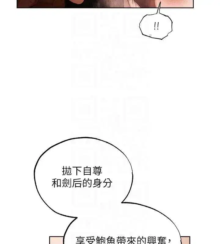 第129話-愚徒的逆襲上位!
