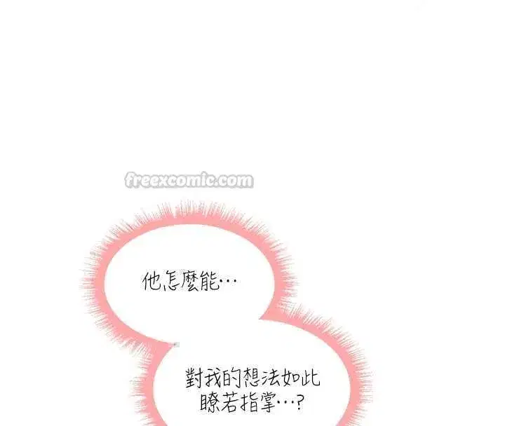 第129話-愚徒的逆襲上位!