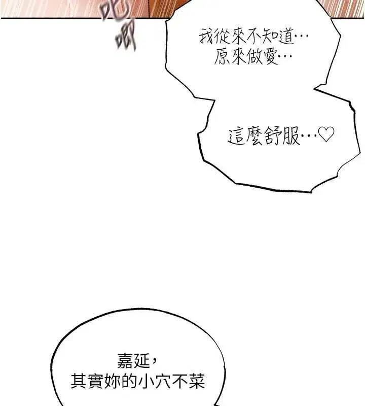 第129話-愚徒的逆襲上位!