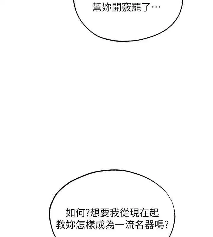 第129話-愚徒的逆襲上位!