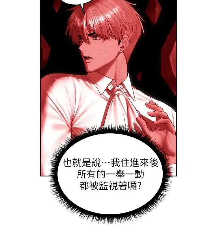 第130話-敢不敢跟我喝一杯_