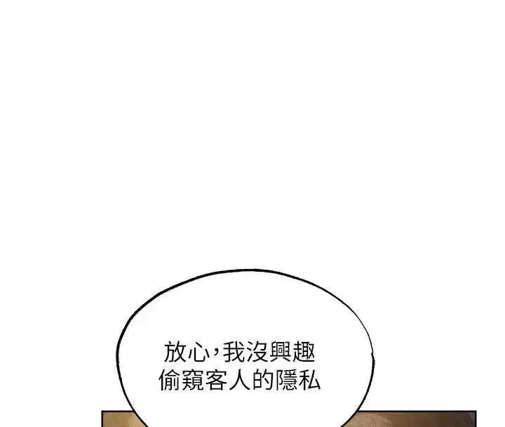 第130話-敢不敢跟我喝一杯_