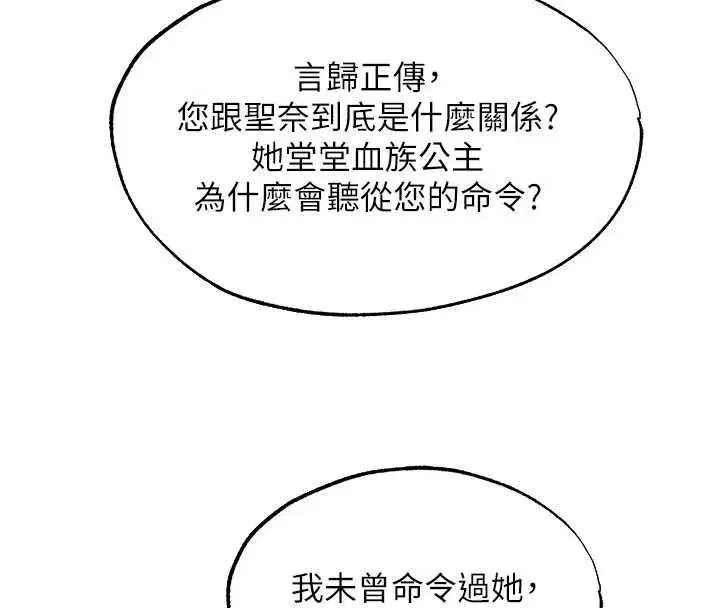 第130話-敢不敢跟我喝一杯_