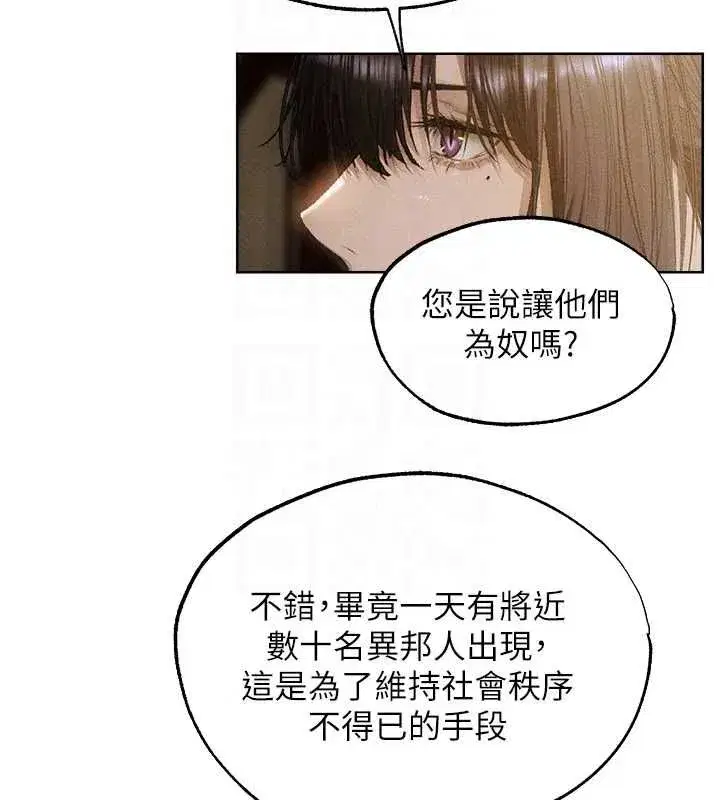 第130話-敢不敢跟我喝一杯_