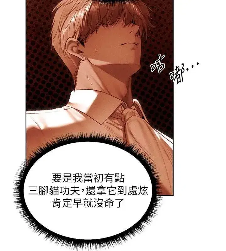 第130話-敢不敢跟我喝一杯_